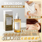 【24小時網站自助下單】現貨🌸Skin1004 馬達加斯加積雪草精華液 100ml | 落單後約3-5個工作天寄出 娉婷貿易公司 Exquisite Beauty Trading Company
