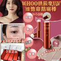 【24小時網站自助下單】現貨🌸Whoo拱辰享UV維他命防曬棒SPF50+ PA++++（3支7g正品+1支7g贈品）套裝 | 落單後約3-5個工作天寄出 娉婷貿易公司 Exquisite Beauty Trading Company