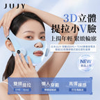 【24小時網站自助下單】🌸💥💥【全新上市】 日本JUJY 穿戴式EMS＋TENS雙重微電流聚能3D高彈多模式提拉塑形面罩 | 預訂約1-2星期 娉婷貿易公司 Exquisite Beauty Trading Company