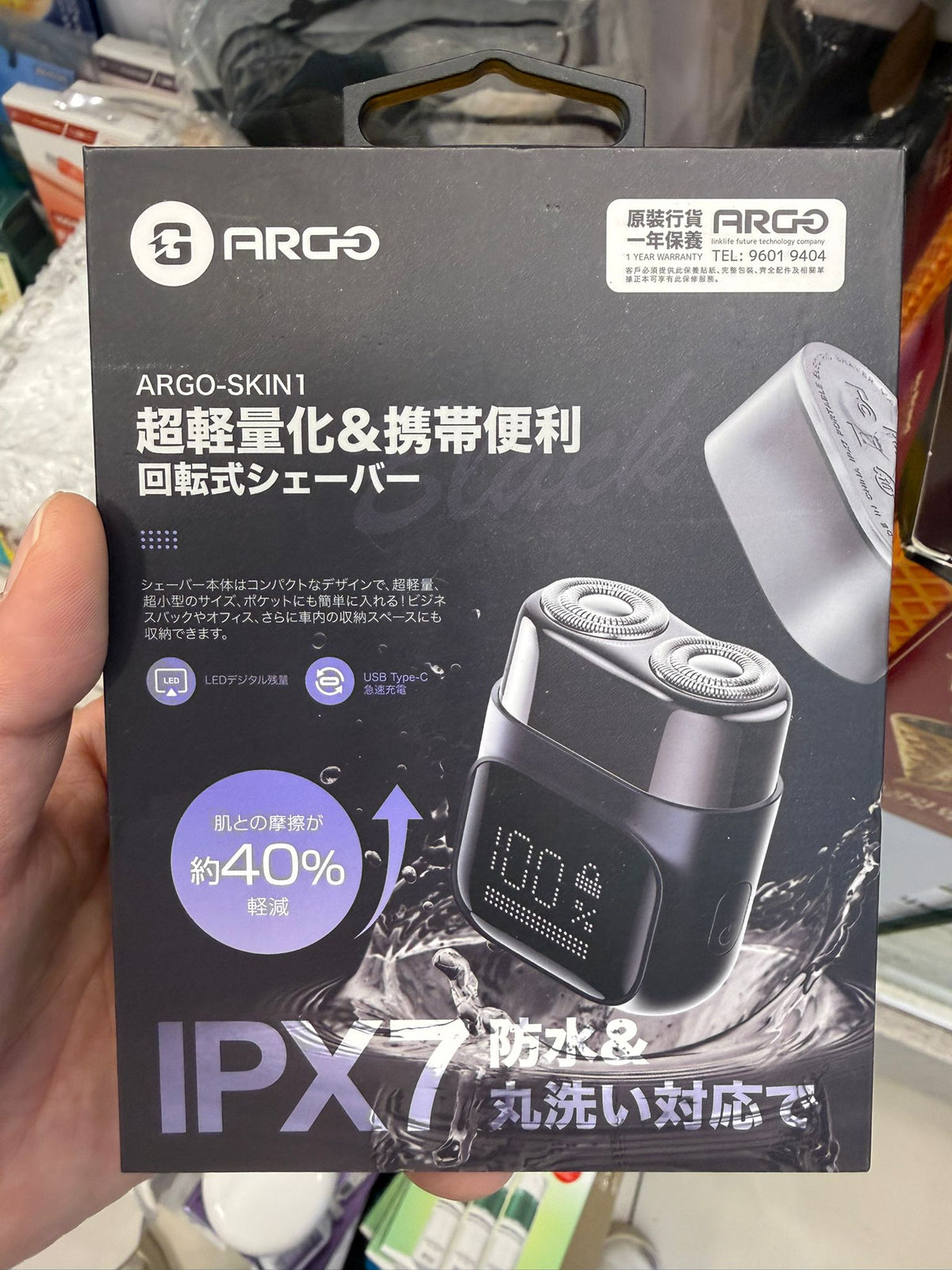 【24小時網站自助下單】🌸父親節 禮物🎁推介✨ARGO SKIN1便攜口袋剃鬚刀✨🧔🏻♂️隨身修容利器，隨時維持清爽利落形象 | 預訂約1-2星期 娉婷貿易公司 Exquisite Beauty Trading Company