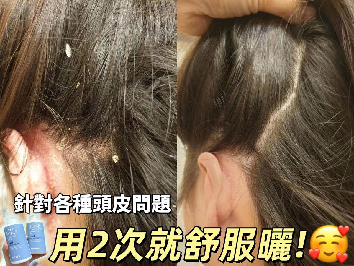 【24小時網站自助下單】現貨🌸RUTHAIR 海鹽頭皮調養洗護 洗髮水300ml/護髮素300ml | 落單後約3-5個工作天寄出 娉婷貿易公司 Exquisite Beauty Trading Company