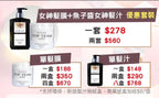 【24小時網站自助下單】現貨🌸Top Team魚子醬女神髮汁 髮膜＋洗髮汁套裝 | 落單後約3-5個工作天寄出 娉婷貿易公司 Exquisite Beauty Trading Company