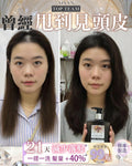 【24小時網站自助下單】現貨🌸Top Team魚子醬女神髮汁 髮膜＋洗髮汁套裝 | 落單後約3-5個工作天寄出 娉婷貿易公司 Exquisite Beauty Trading Company