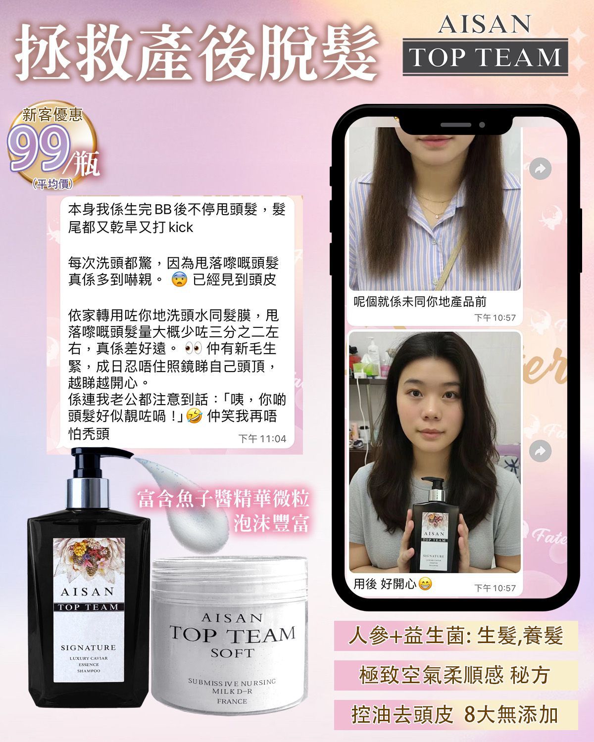 【24小時網站自助下單】現貨🌸Top Team魚子醬女神髮汁 髮膜＋洗髮汁套裝 | 落單後約3-5個工作天寄出 娉婷貿易公司 Exquisite Beauty Trading Company