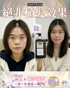 【24小時網站自助下單】現貨🌸Top Team魚子醬女神髮汁 髮膜＋洗髮汁套裝 | 落單後約3-5個工作天寄出 娉婷貿易公司 Exquisite Beauty Trading Company