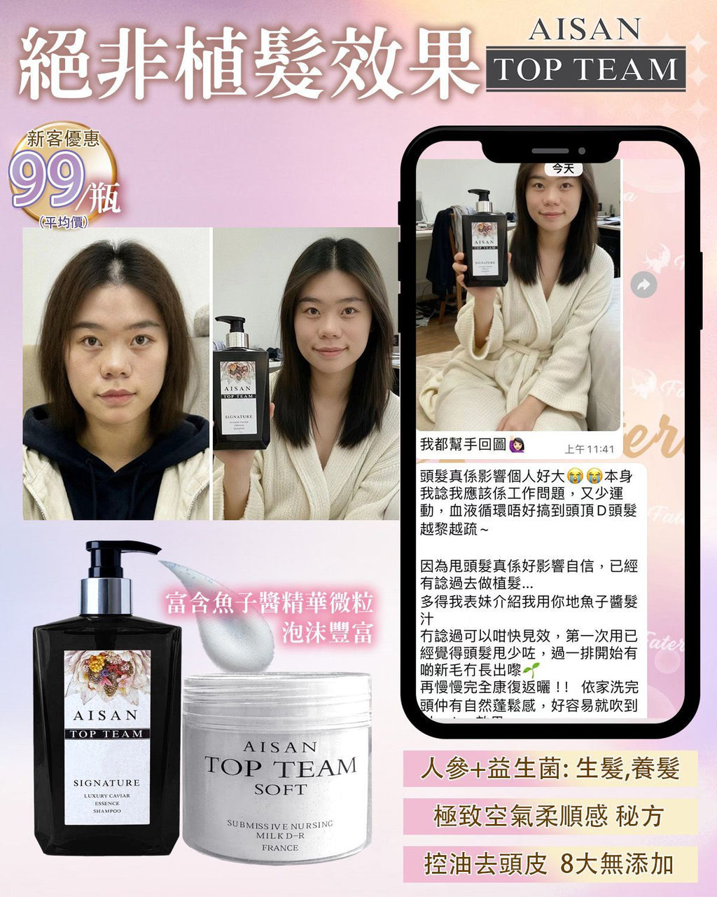 【24小時網站自助下單】現貨🌸Top Team魚子醬女神髮汁 髮膜＋洗髮汁套裝 | 落單後約3-5個工作天寄出 娉婷貿易公司 Exquisite Beauty Trading Company
