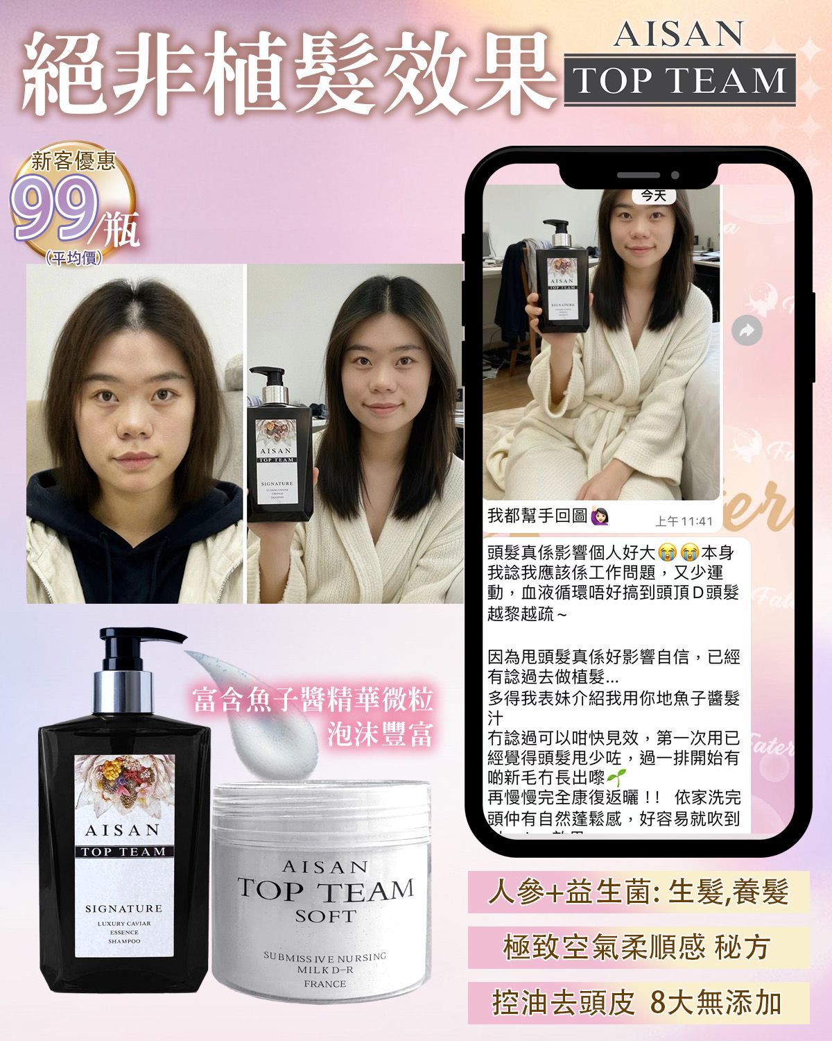【24小時網站自助下單】現貨🌸Top Team魚子醬女神髮汁 髮膜＋洗髮汁套裝 | 落單後約3-5個工作天寄出 娉婷貿易公司 Exquisite Beauty Trading Company