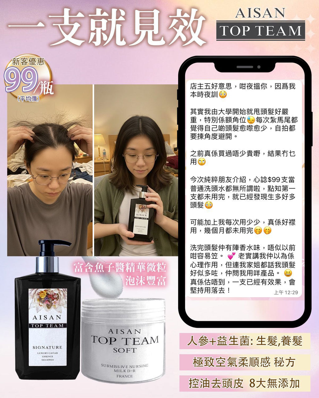 【24小時網站自助下單】現貨🌸Top Team魚子醬女神髮汁 髮膜＋洗髮汁套裝 | 落單後約3-5個工作天寄出 娉婷貿易公司 Exquisite Beauty Trading Company