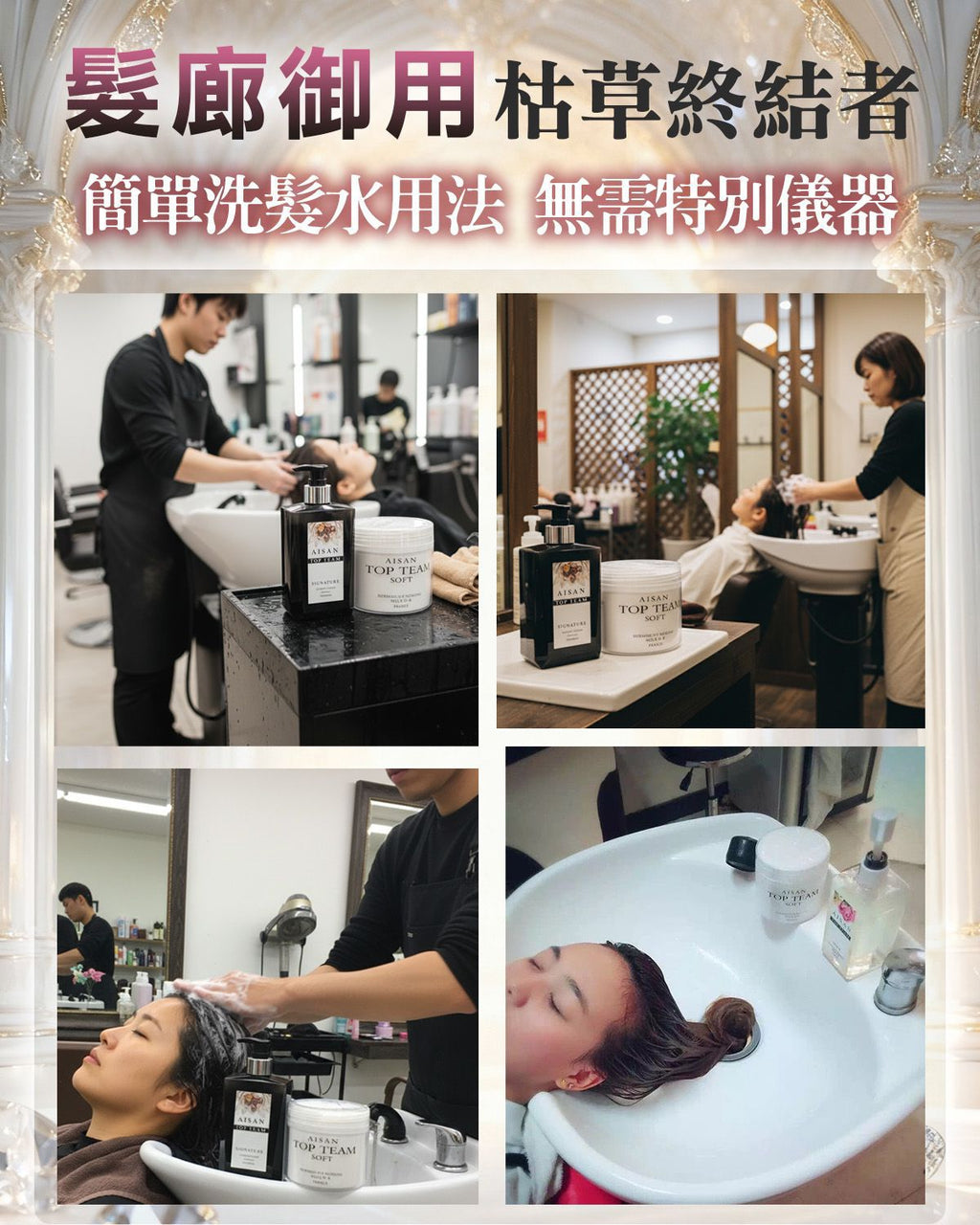 【24小時網站自助下單】現貨🌸Top Team魚子醬女神髮汁 髮膜＋洗髮汁套裝 | 落單後約3-5個工作天寄出 娉婷貿易公司 Exquisite Beauty Trading Company
