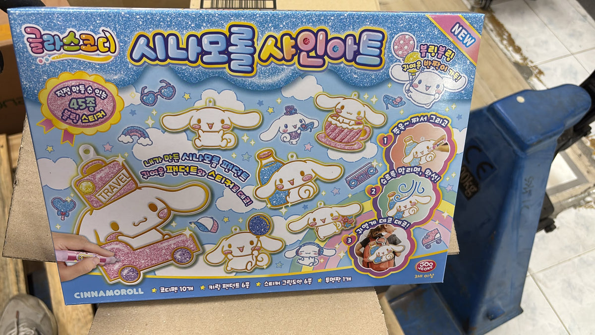 【24小時網站自助下單】現貨🌸Sanrio Cinnamoroll DIY 玻璃彩繪閃亮裝飾套組 | 落單後約3-5個工作天寄出 娉婷貿易公司 Exquisite Beauty Trading Company