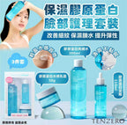【24小時網站自助下單】現貨🌸✨韓國🇰🇷【TENZERO 保濕膠原蛋白臉部護理套裝 3件套】✨ | 落單後約3-5個工作天寄出 娉婷貿易公司 Exquisite Beauty Trading Company