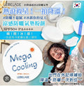 【24小時網站自助下單】現貨🌸韓國〈新品LEBELAGE〉 超冰涼防曬氣墊*20g | 落單後約3-5個工作天寄出 娉婷貿易公司 Exquisite Beauty Trading Company