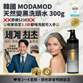 【24小時網站自助下單】現貨🌸韓國 MODAMOD 天然變黑洗頭水 300g | 落單後約3-5個工作天寄出 娉婷貿易公司 Exquisite Beauty Trading Company
