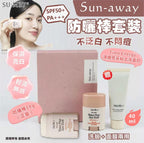 【24小時網站自助下單】現貨🌸SU:M37° Sun-away防曬棒套裝 | 落單後約3-5個工作天寄出 娉婷貿易公司 Exquisite Beauty Trading Company