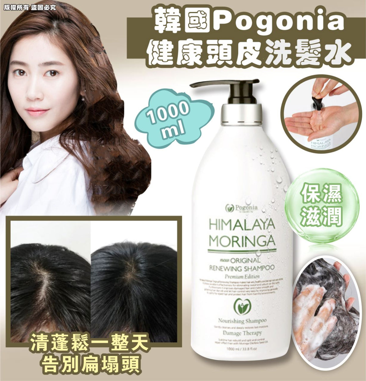 【24小時網站自助下單】現貨🌸韓國 Pogonia 健康頭皮洗發水 1000ml | 落單後約3-5個工作天寄出 娉婷貿易公司 Exquisite Beauty Trading Company