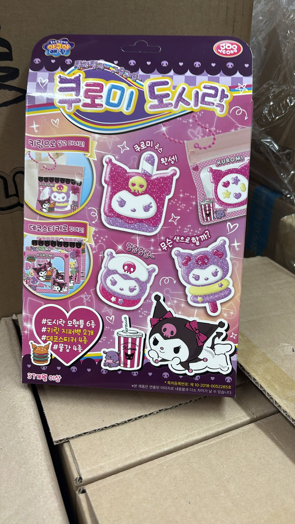 【24小時網站自助下單】現貨🌸Sanrio Kuromi便當盒套裝 | 落單後約3-5個工作天寄出 娉婷貿易公司 Exquisite Beauty Trading Company