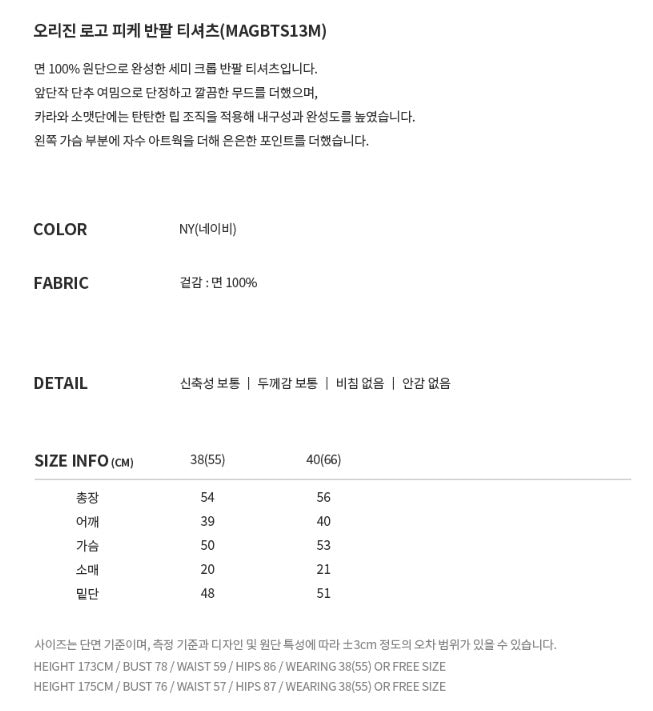 【24小時網站自助下單】🌸Marie Claire - Origin Logo Pique Short Sleeve T-Shirt Red Velvet 瑟琪同款😍😍| 預訂約3-4星期 娉婷貿易公司 Exquisite Beauty Trading Company