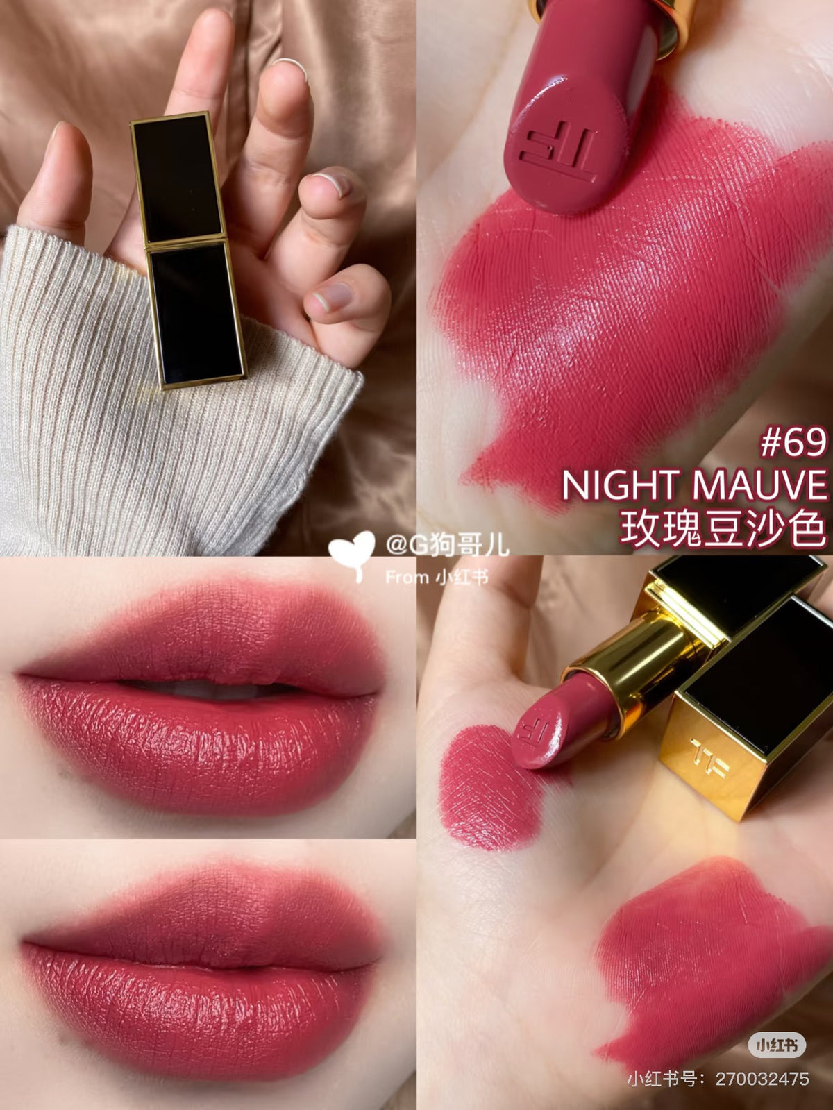 【24小時網站自助下單】🌸免稅正品 TomFord黑管# 69NIGHT MAUVE 玫瑰豆沙色 | 預訂約1-2星期 娉婷貿易公司 Exquisite Beauty Trading Company