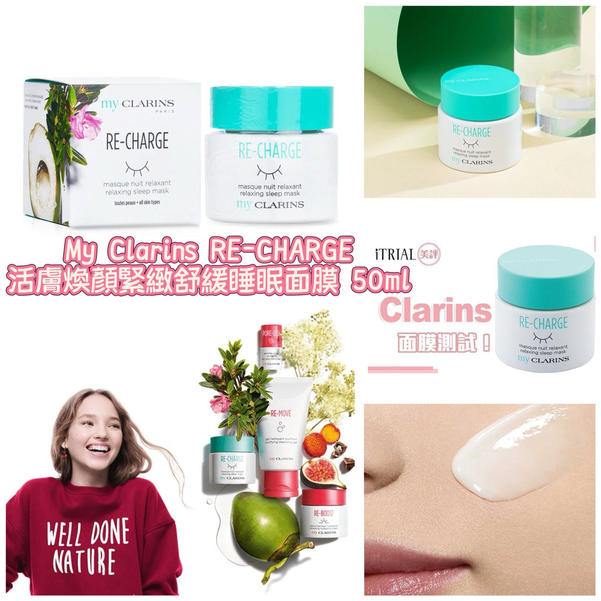 【24小時網站自助下單】現貨🌸My Clarins RE-CHARGE活膚煥顏緊緻舒緩睡眠面膜 50ml | 落單後約3-5個工作天寄出 娉婷貿易公司 Exquisite Beauty Trading Company