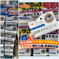 【24小時網站自助下單】現貨🌸日本爆紅 HADARIKI KUMARGIC 淡化黑眼圈修護眼霜 20g | 落單後約3-5個工作天寄出 娉婷貿易公司 Exquisite Beauty Trading Company