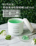 【24小時網站自助下單】現貨🌸EUNICE 特強凍身收緊啫喱 500g | 落單後約3-5個工作天寄出 娉婷貿易公司 Exquisite Beauty Trading Company