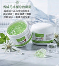 【24小時網站自助下單】現貨🌸Neville Derma Lab EX 雪絨花冰極急救面膜 200ml | 落單後約3-5個工作天寄出 娉婷貿易公司 Exquisite Beauty Trading Company