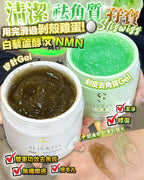 【24小時網站自助下單】現貨🌸Sliswiss NMN拋光擦子膠 + NMN矽針Gel | 落單後約3-5個工作天寄出 娉婷貿易公司 Exquisite Beauty Trading Company