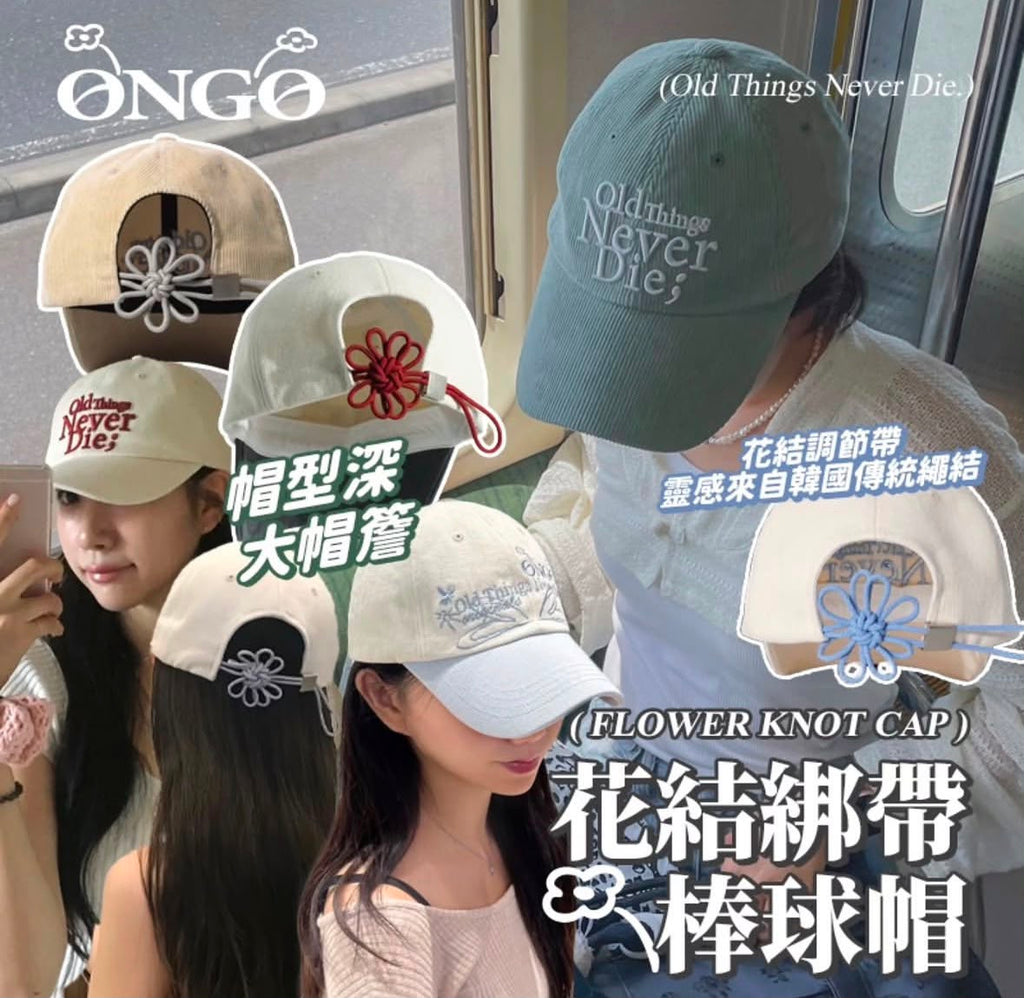 【24小時網站自助下單】🌸韓國ONGO 代購 [FLOWER] KNOT CAP | 預訂約1-2星期 娉婷貿易公司 Exquisite Beauty Trading Company
