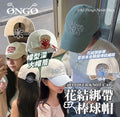 【24小時網站自助下單】🌸韓國ONGO 代購 [FLOWER] KNOT CAP | 預訂約1-2星期 娉婷貿易公司 Exquisite Beauty Trading Company