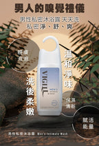 【24小時網站自助下單】🌸VIGILL 男性私密沐浴露 220ml | 預訂約1-2星期 娉婷貿易公司 Exquisite Beauty Trading Company