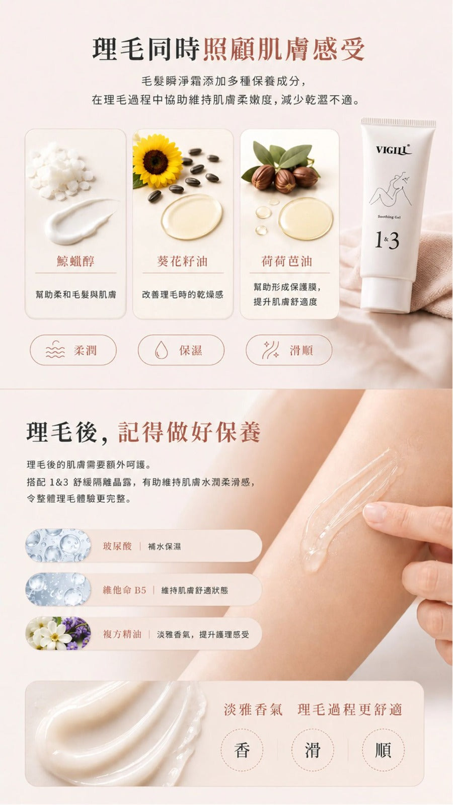 【24小時網站自助下單】🌸VIGILL 瞬淨光滑脫毛套裝 | 預訂約1-2星期 娉婷貿易公司 Exquisite Beauty Trading Company