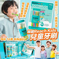 【24小時網站自助下單】🌸韓國🇰🇷Reach Kids 麗奇👧👦🦷兒童牙刷 🪥(10入) | 預訂約1-2星期 娉婷貿易公司 Exquisite Beauty Trading Company