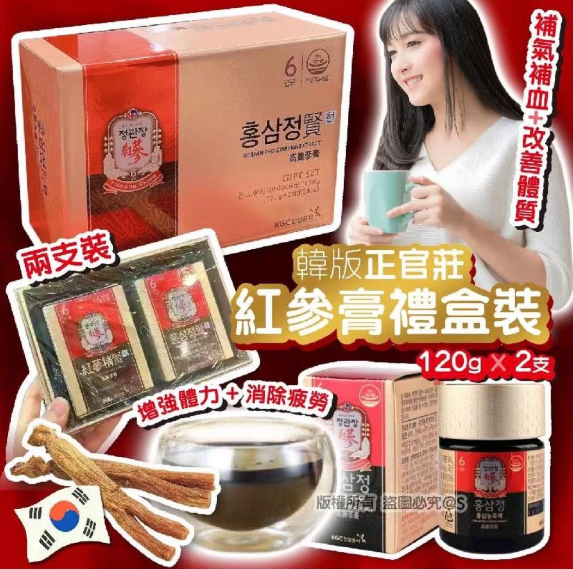 【24小時網站自助下單】🌸正官庄韓國🇰🇷國內版紅蔘膏(賢) | 預訂約1-2星期 娉婷貿易公司 Exquisite Beauty Trading Company