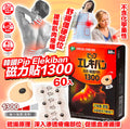 【24小時網站自助下單】🌸⚡ 韓國🇰🇷 Pip Elekiban 磁力貼1300 (60粒入) ⚡ | 預訂約1-2星期 娉婷貿易公司 Exquisite Beauty Trading Company