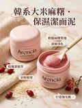 【24小時網站自助下單】現貨🌸 Arencia 新鮮玫瑰果米麻糬潔面泥 120g | 落單後約3-5個工作天寄出 娉婷貿易公司 Exquisite Beauty Trading Company