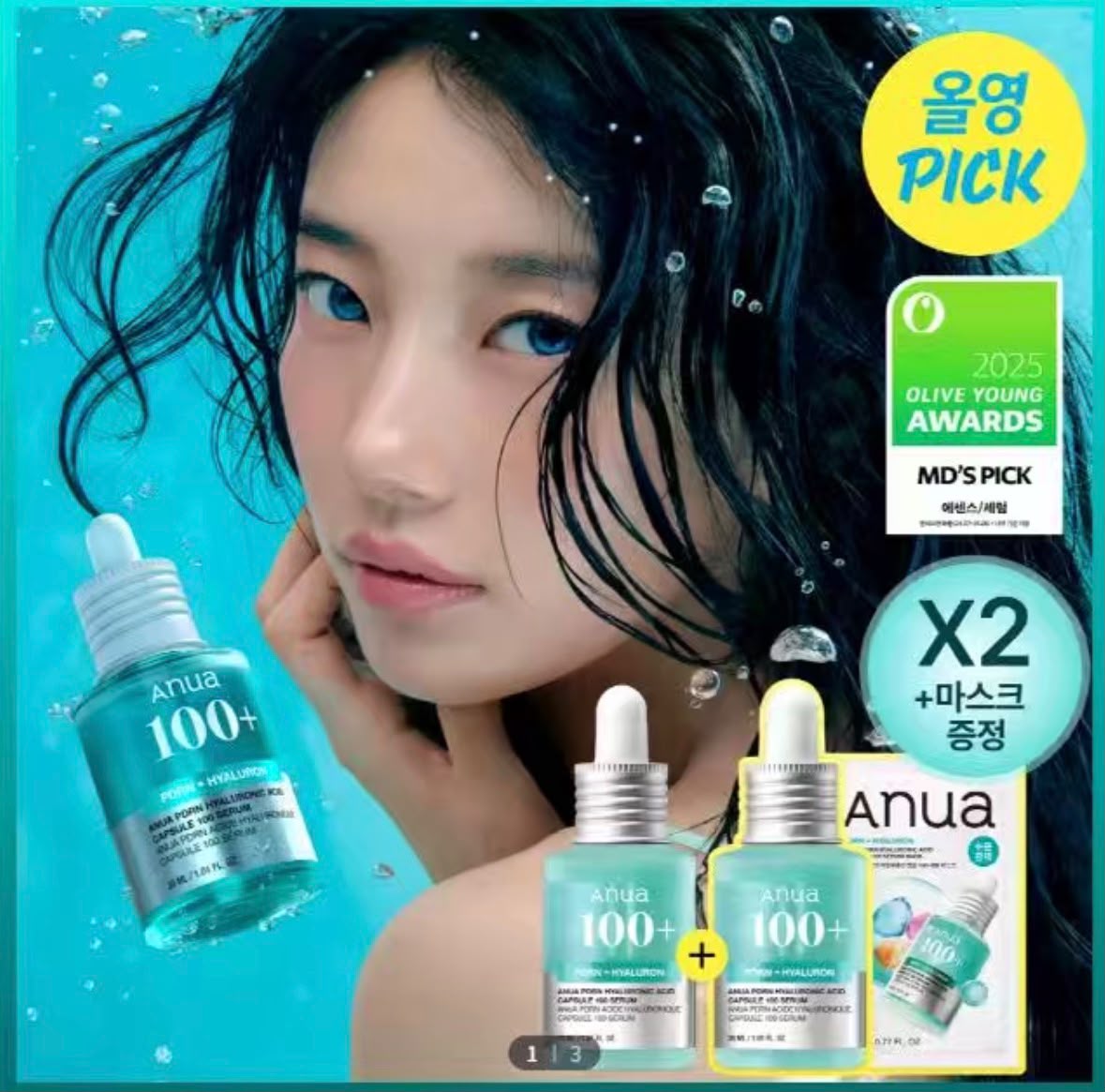 【24小時網站自助下單】現貨🌸Anua PDRN透明質酸膠囊精華 Anua PDRN Hyaluronic Acid Capsule 100 Serum 30mlx2 | 落單後約3-5個工作天寄出 娉婷貿易公司 Exquisite Beauty Trading Company