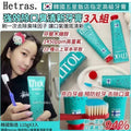 【24小時網站自助下單】現貨🌸韓國 Hetras 強效除口臭專業清新牙膏 | 落單後約3-5個工作天寄出 娉婷貿易公司 Exquisite Beauty Trading Company