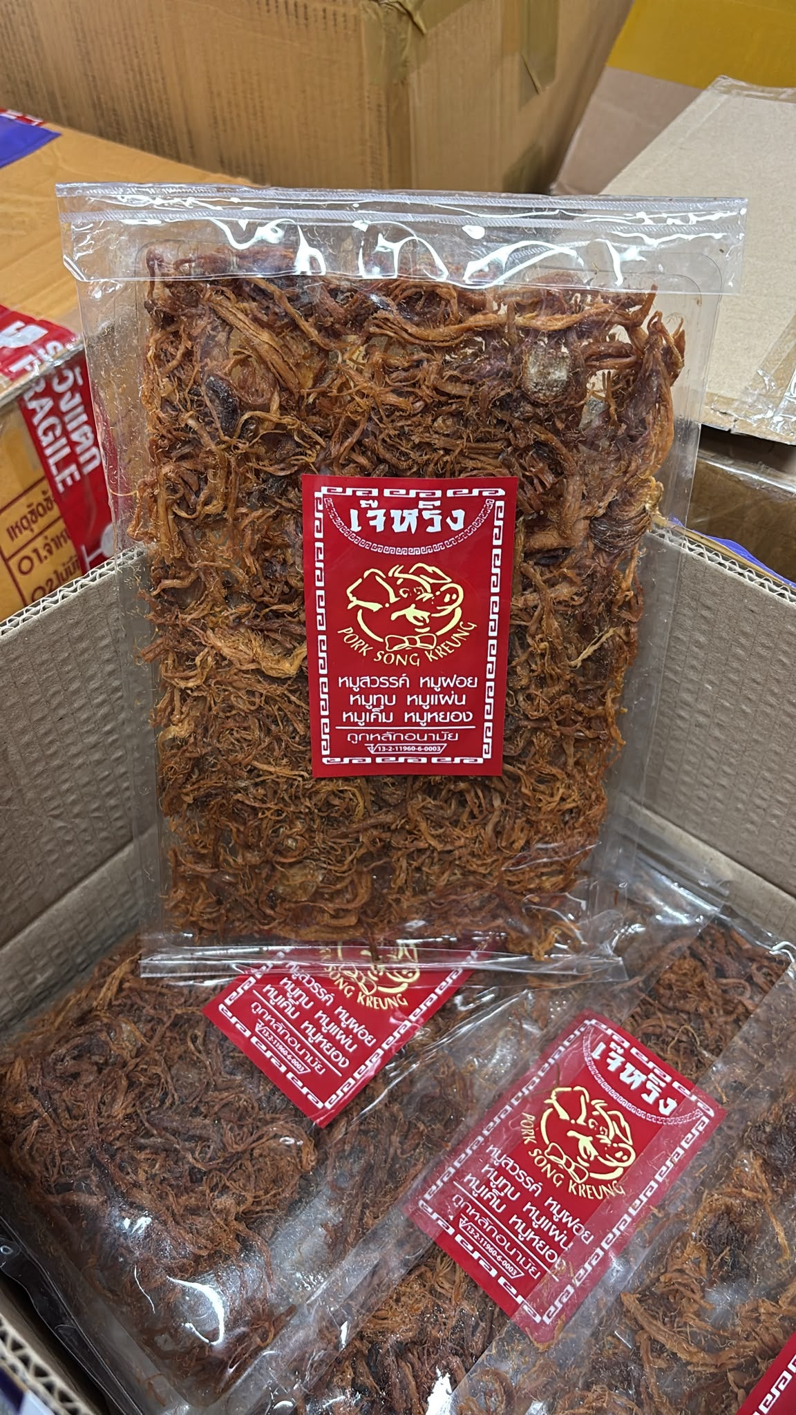 【24小時網站自助下單】現貨🌸泰國特產-老字號🐖-豬肉絲-220g | 落單後約3-5個工作天寄出 娉婷貿易公司 Exquisite Beauty Trading Company