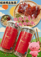 【24小時網站自助下單】現貨🌸微辣香葉子芝麻豬肉乾200g | 落單後約3-5個工作天寄出 娉婷貿易公司 Exquisite Beauty Trading Company