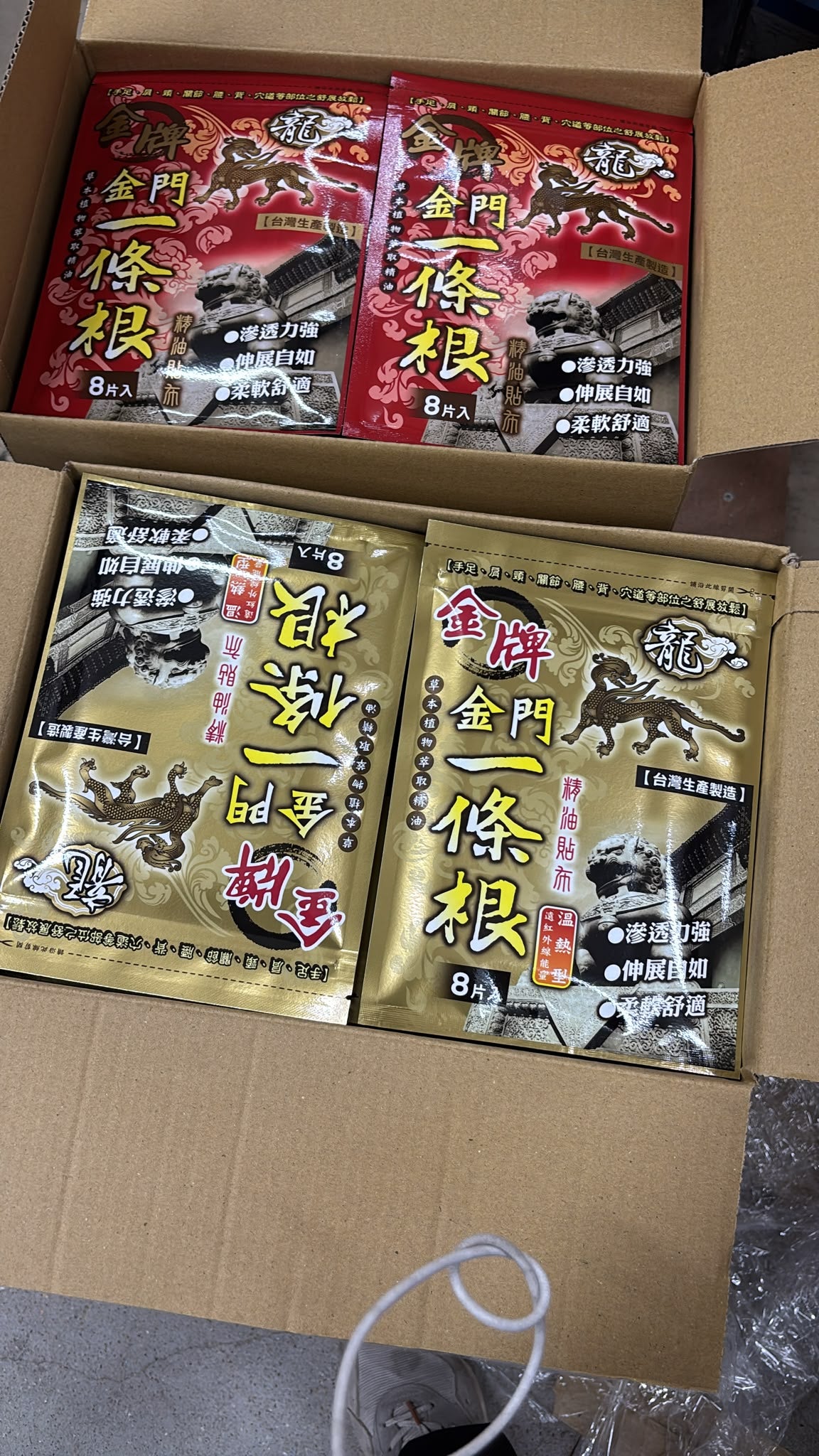 【24小時網站自助下單】現貨🌸金牌金門一條根溫熱精油貼布(金色加強版) Venice Radix Flemingiae Prostratae Therma Patch (Gold) | 落單後約3-5個工作天寄出 娉婷貿易公司 Exquisite Beauty Trading Company