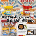 【24小時網站自助下單】現貨🌸Murgerbon 韓國烤魚片桶🐟🦑 120g | 落單後約3-5個工作天寄出 娉婷貿易公司 Exquisite Beauty Trading Company