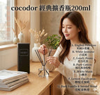 【24小時網站自助下單】現貨🌸cocodor 經典擴香瓶200ml | 落單後約3-5個工作天寄出 娉婷貿易公司 Exquisite Beauty Trading Company