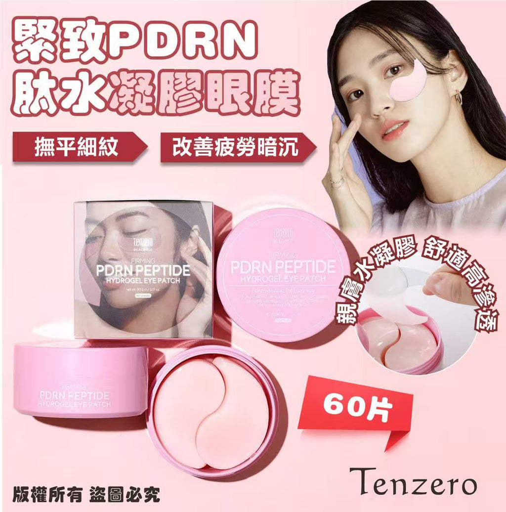 【24小時網站自助下單】現貨🌸Tenzero 緊緻 PDRN 胜肽水凝膠眼膜 (60片裝) | 落單後約3-5個工作天寄出 娉婷貿易公司 Exquisite Beauty Trading Company