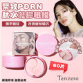 【24小時網站自助下單】現貨🌸Tenzero 緊緻 PDRN 胜肽水凝膠眼膜 (60片裝) | 落單後約3-5個工作天寄出 娉婷貿易公司 Exquisite Beauty Trading Company