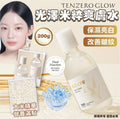 【24小時網站自助下單】現貨🌸韓國🇰🇷TENZERO GLOW 光澤米粹爽膚水200g 1套2支 | 落單後約3-5個工作天寄出 娉婷貿易公司 Exquisite Beauty Trading Company