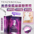 【24小時網站自助下單】現貨🌸韓國🇰🇷TENZERO Glow 光感安瓶玻尿酸面膜25ml*10片 | 落單後約3-5個工作天寄出 娉婷貿易公司 Exquisite Beauty Trading Company