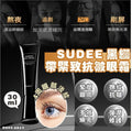 【24小時網站自助下單】現貨🌸韓國🇰🇷Sudee 黑繃帶緊致抗皺眼霜(30ml) | 落單後約3-5個工作天寄出 娉婷貿易公司 Exquisite Beauty Trading Company