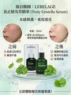 【24小時網站自助下單】現貨🌸LEBELAGE 真正積雪草精華35ml | 落單後約3-5個工作天寄出 娉婷貿易公司 Exquisite Beauty Trading Company