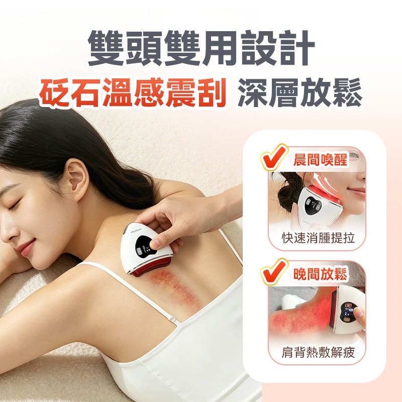 【24小時網站自助下單】🌸全新上市🆕Comforbot雙頭微電流砭石熱敷震動推刮點按全身多部位祛濕通絡刮痧板PRO 2.0 | 預訂約2-3星期 娉婷貿易公司 Exquisite Beauty Trading Company