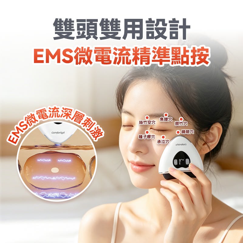 【24小時網站自助下單】🌸全新上市🆕Comforbot雙頭微電流砭石熱敷震動推刮點按全身多部位祛濕通絡刮痧板PRO 2.0 | 預訂約2-3星期 娉婷貿易公司 Exquisite Beauty Trading Company